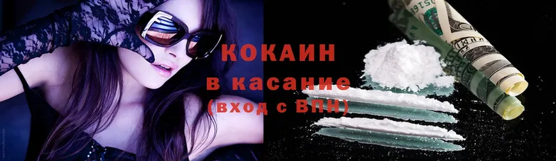 закладки  Искитим  COCAIN 99% 